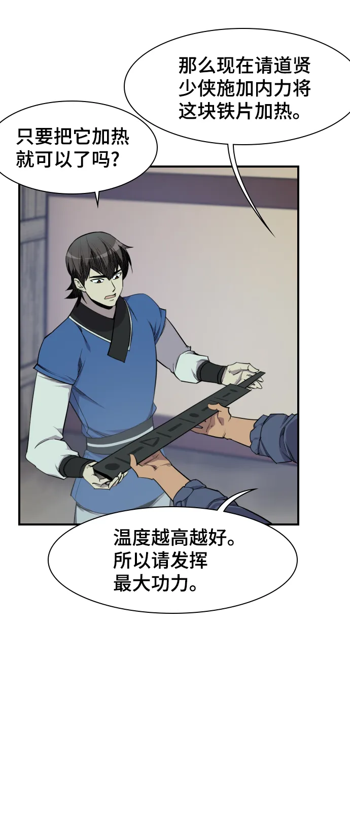 第79话 第31页