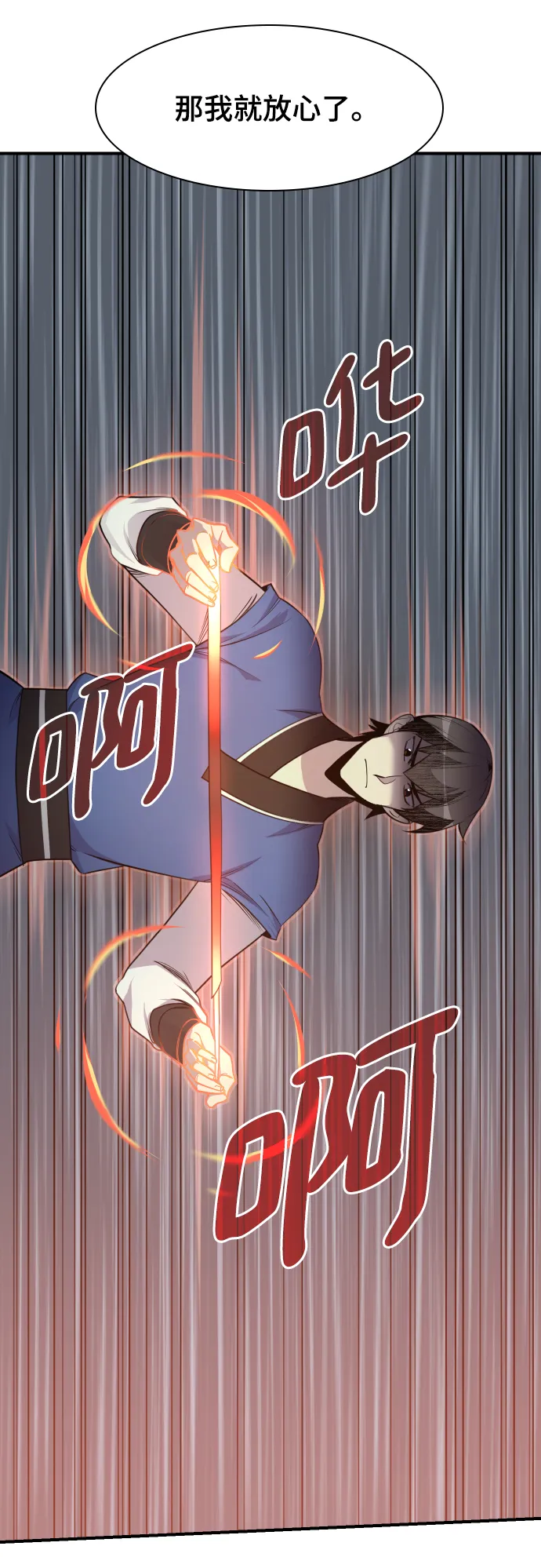 第79话 第32页