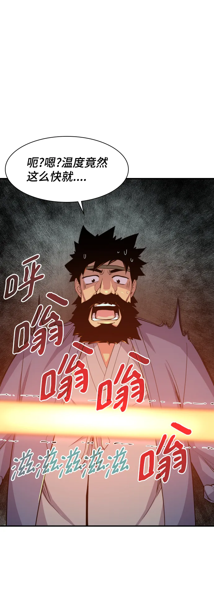 第79话 第33页