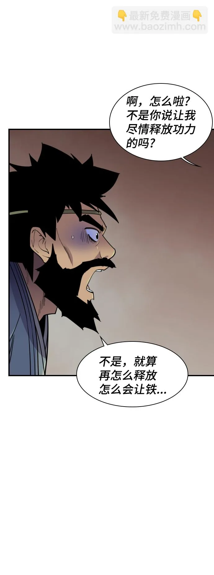第79话 第35页