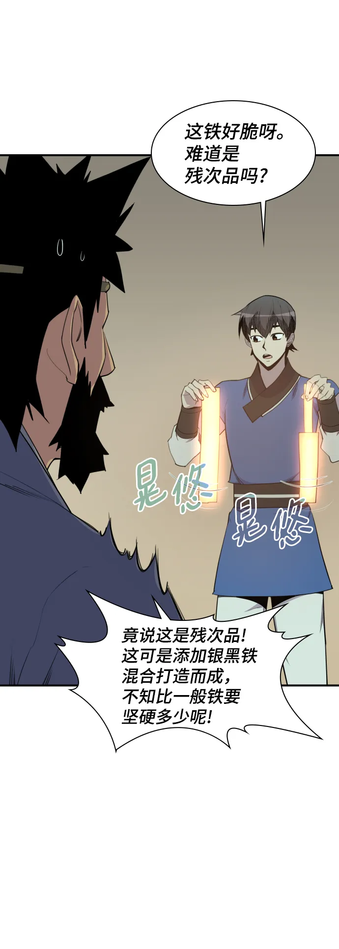 第79话 第36页