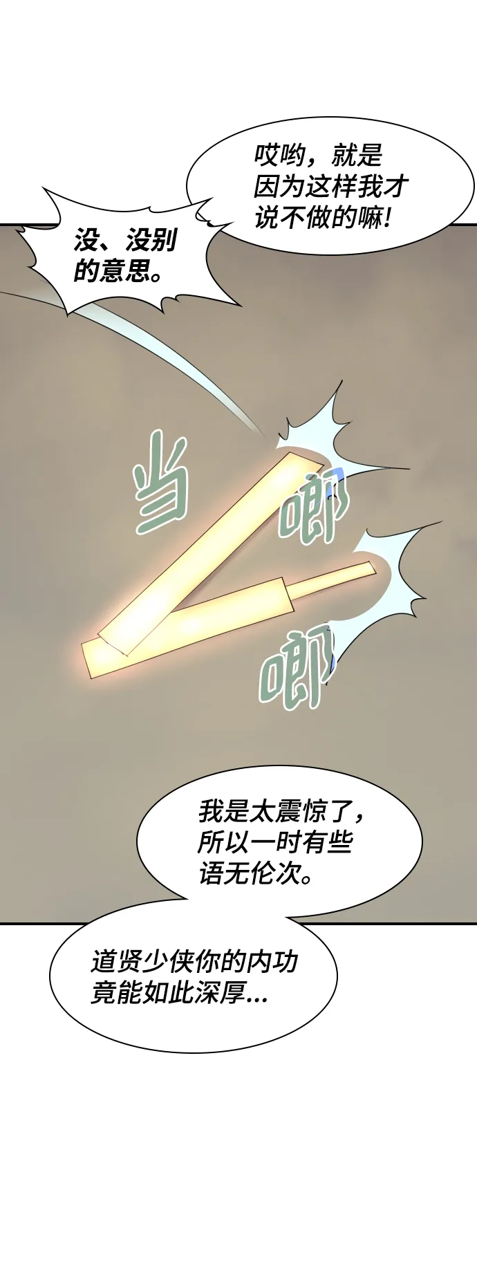 第79话 第37页