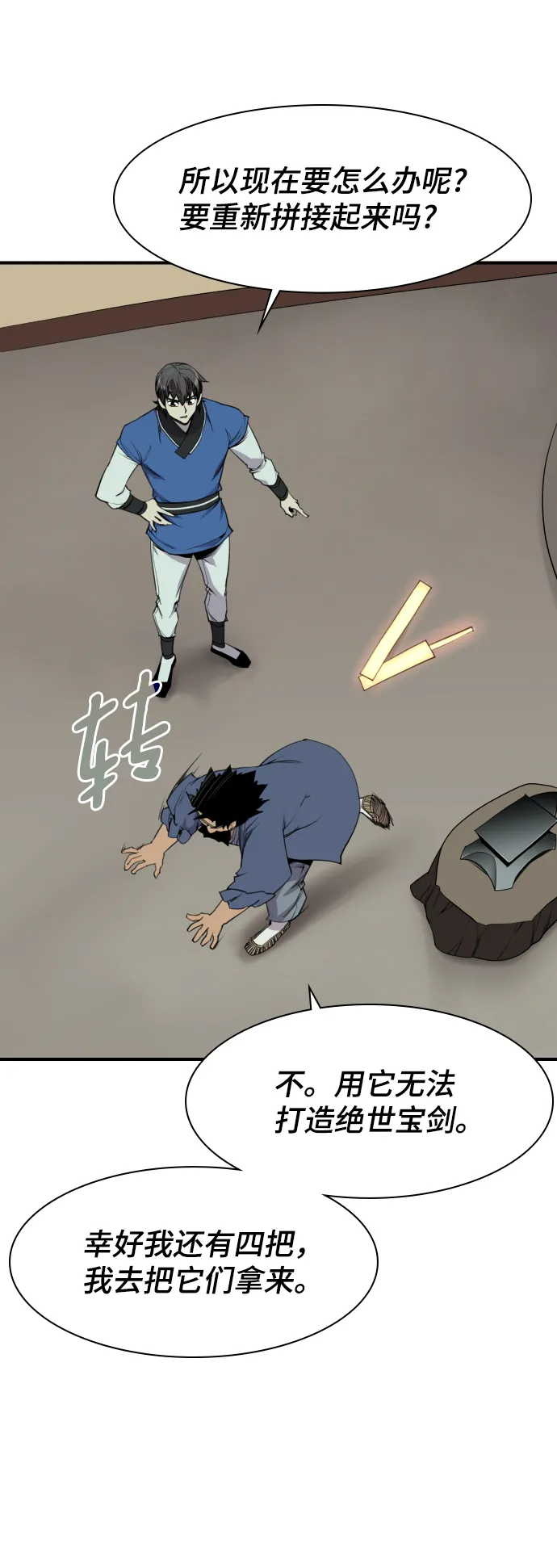 第79话 第38页
