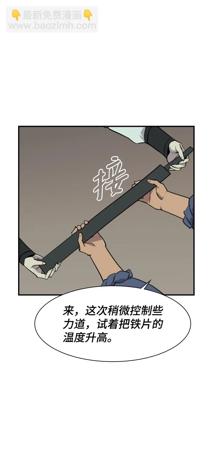第79话 第39页