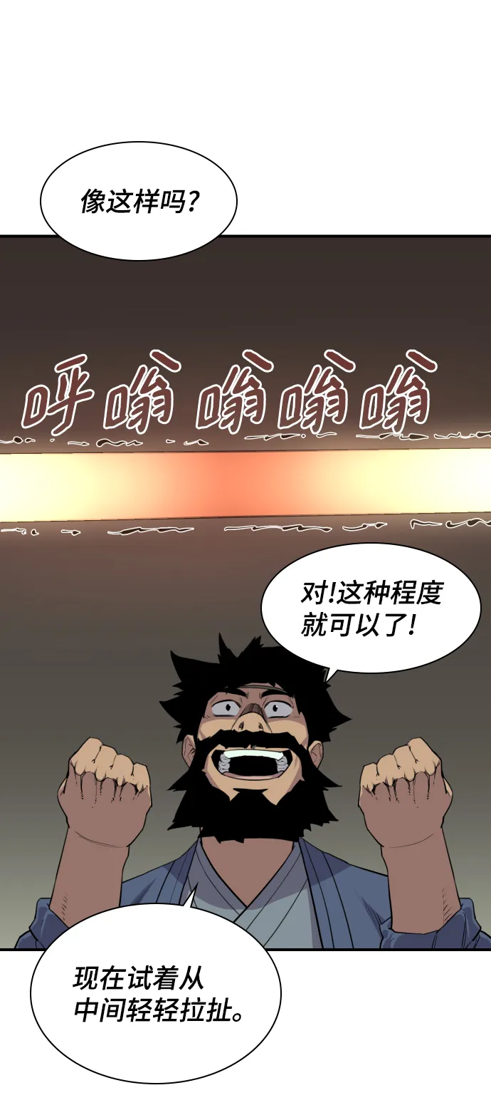 第79话 第40页