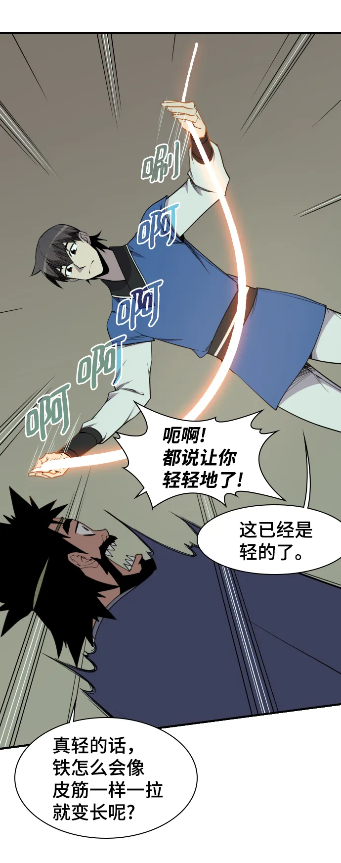 第79话 第42页
