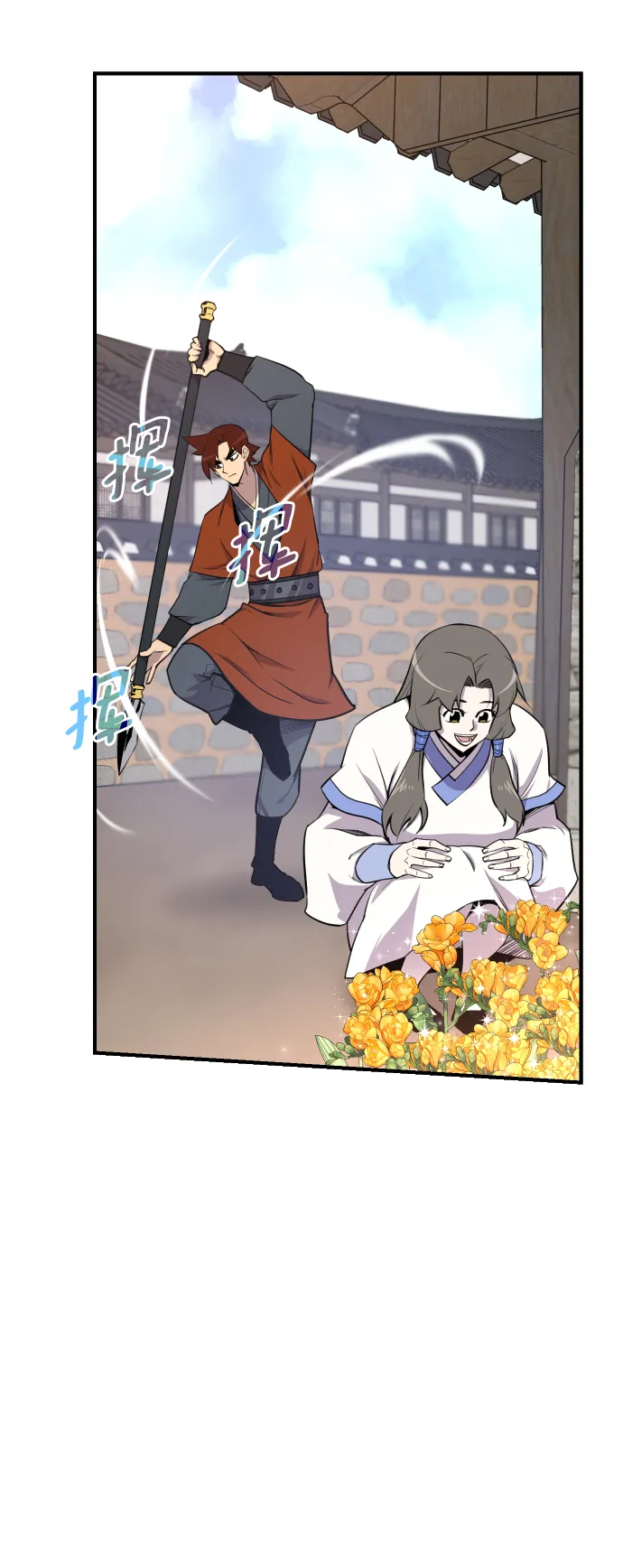 第79话 第44页