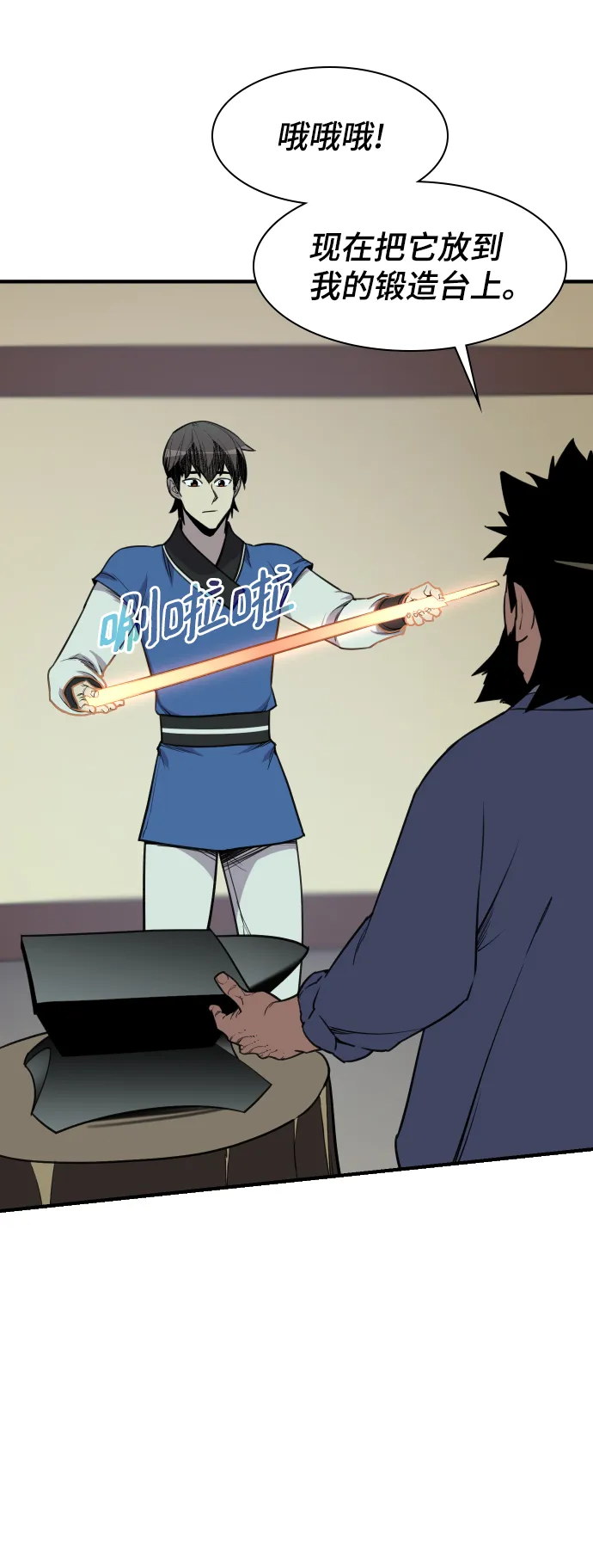 第79话 第45页
