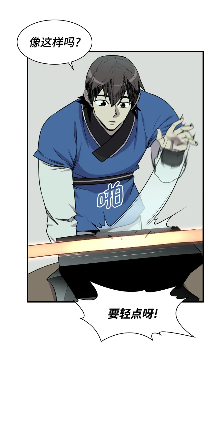第79话 第47页