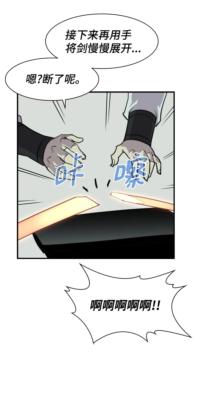 第79话 第48页