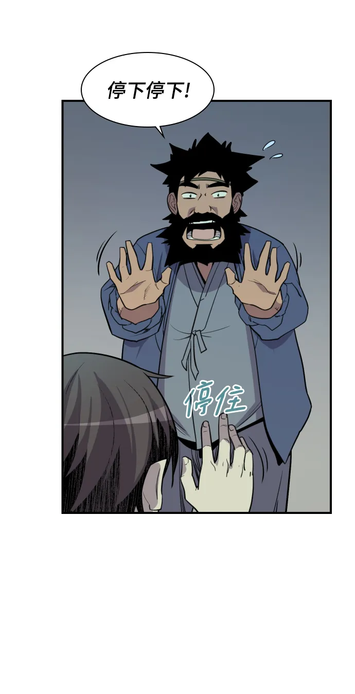 第79话 第50页