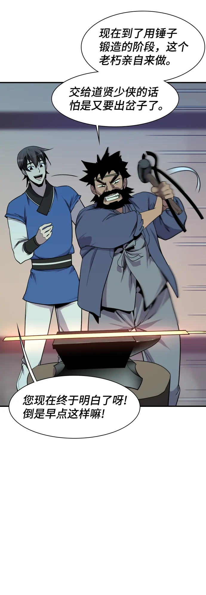 第79话 第51页