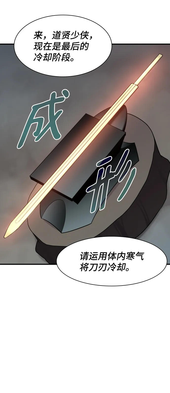 第79话 第53页