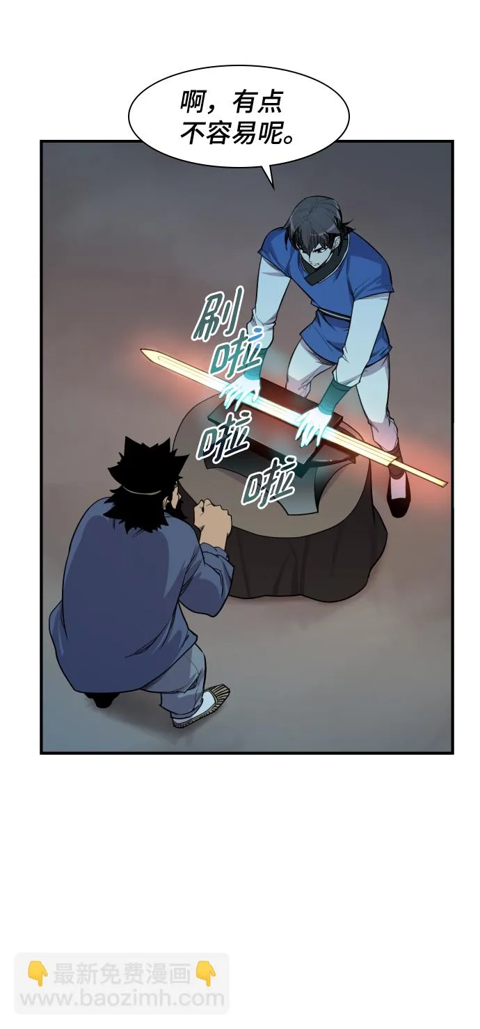第79话 第54页