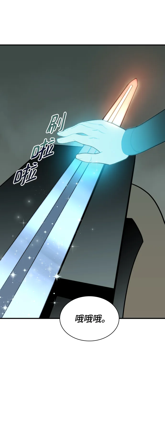 第79话 第55页