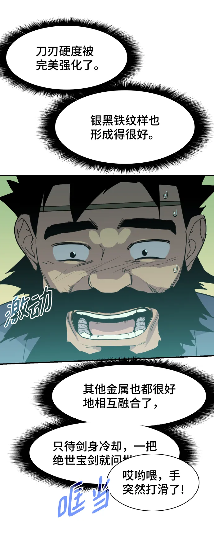 第79话 第56页