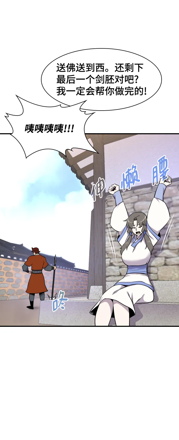 第79话 第58页