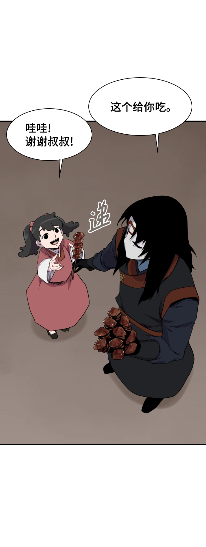 第79话 第61页