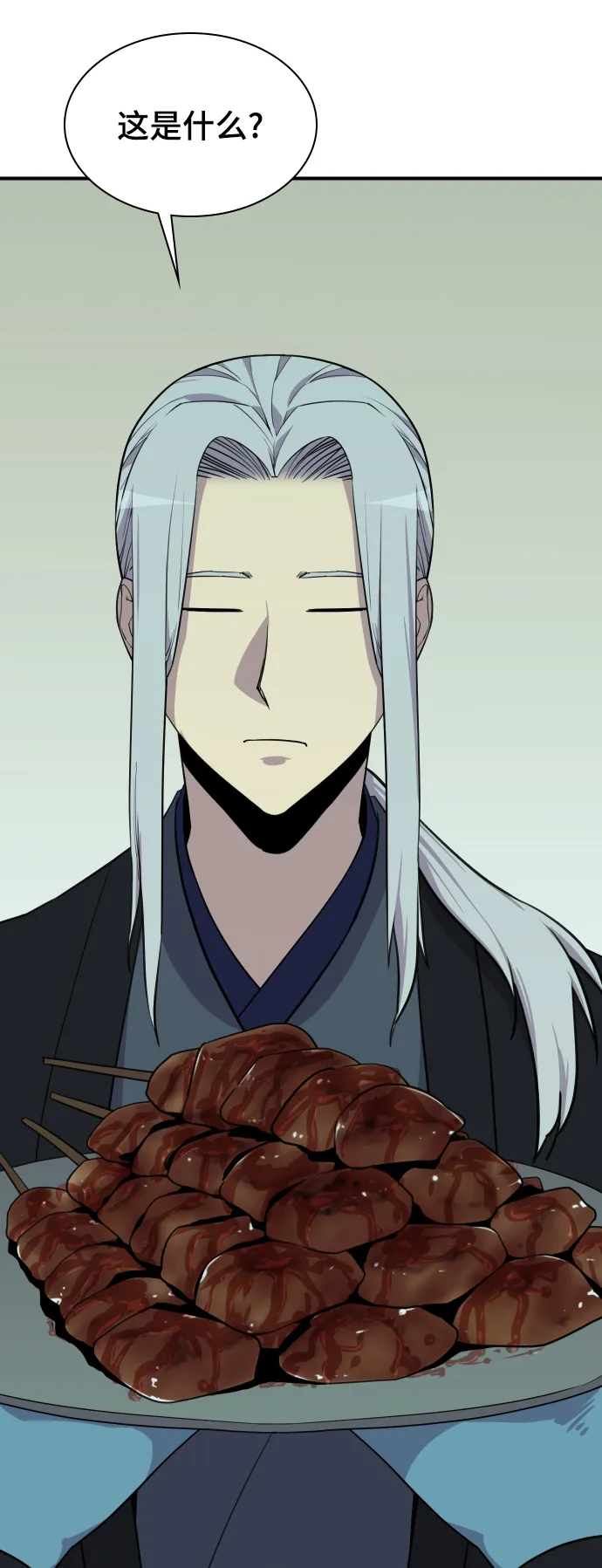 第79话 第63页