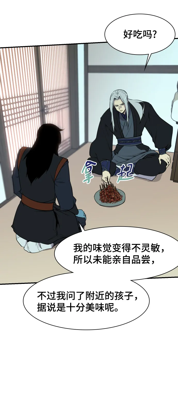 第79话 第65页