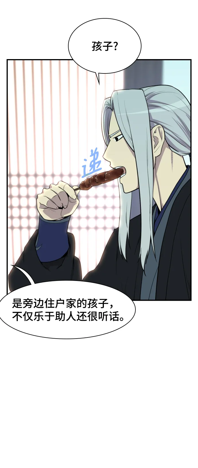 第79话 第66页