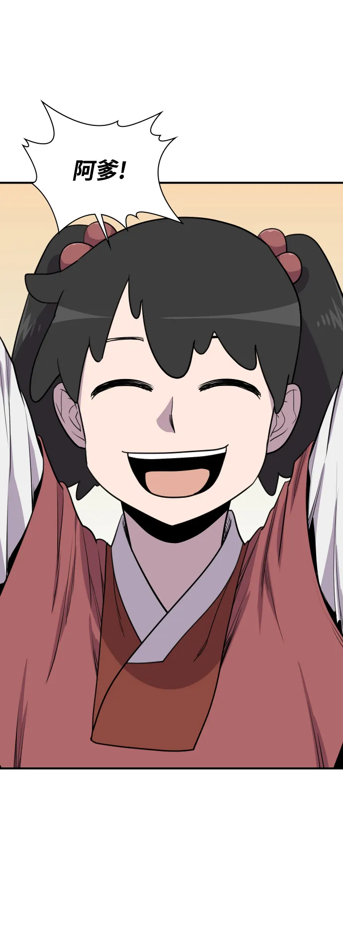 第79话 第70页