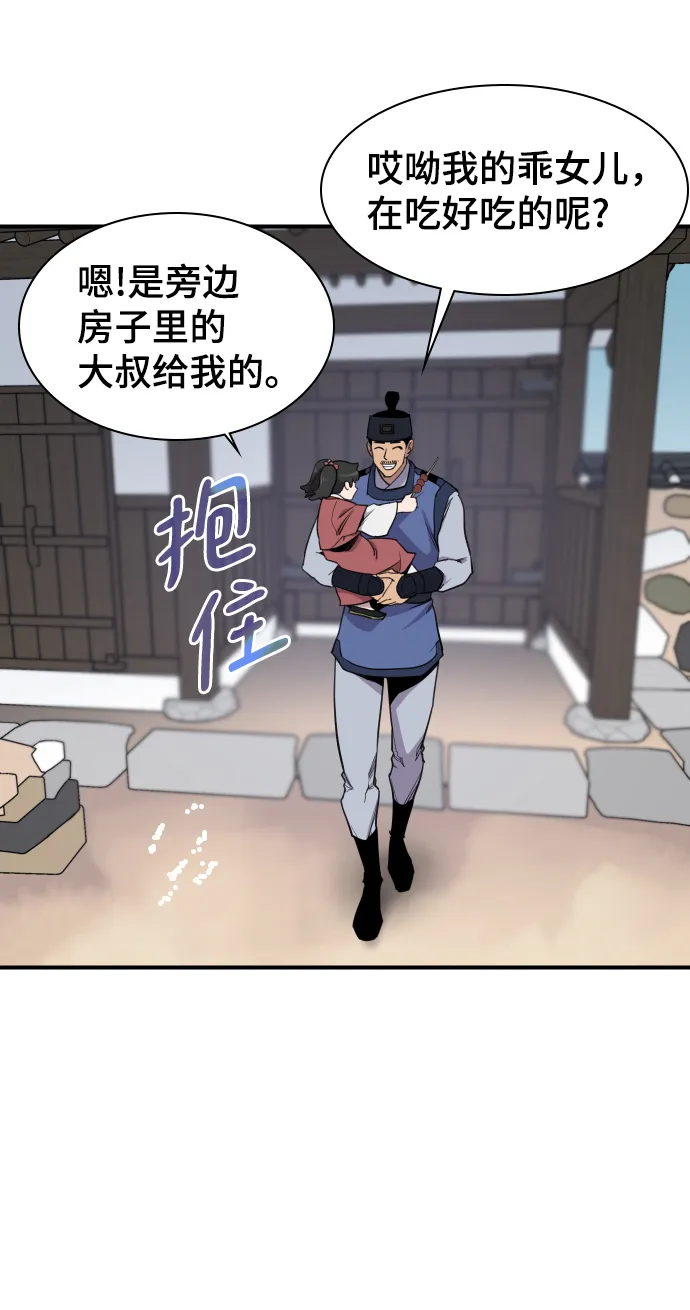 第79话 第71页