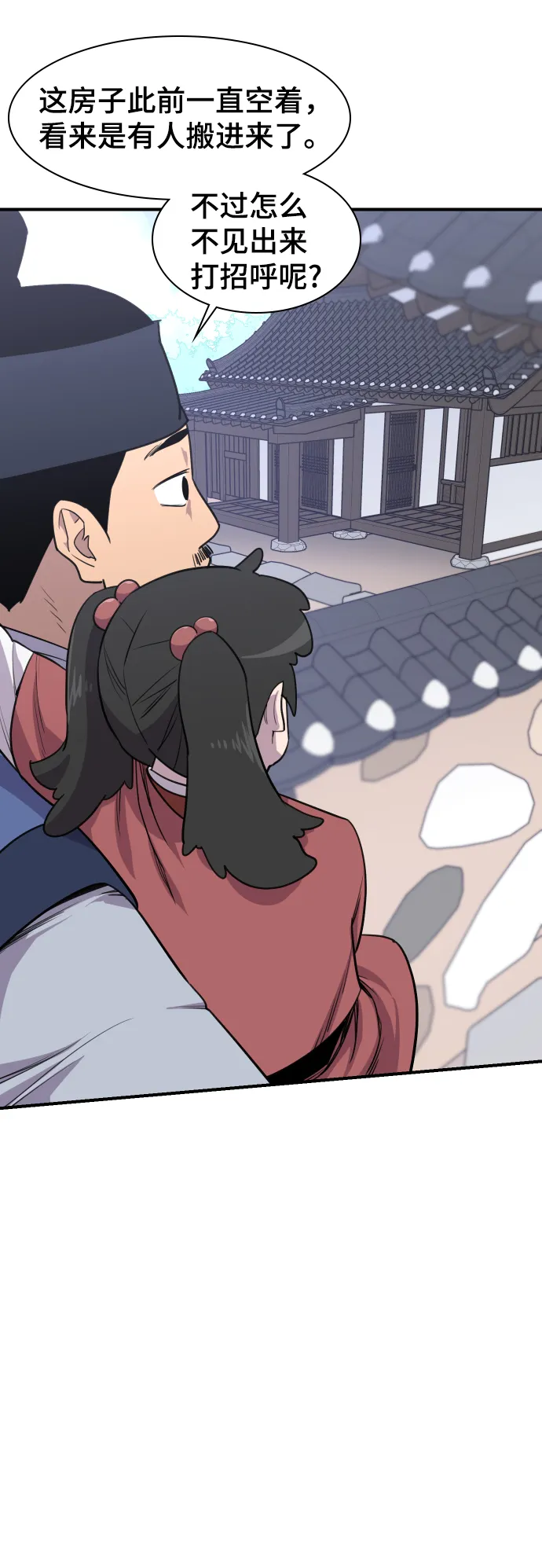 第79话 第72页