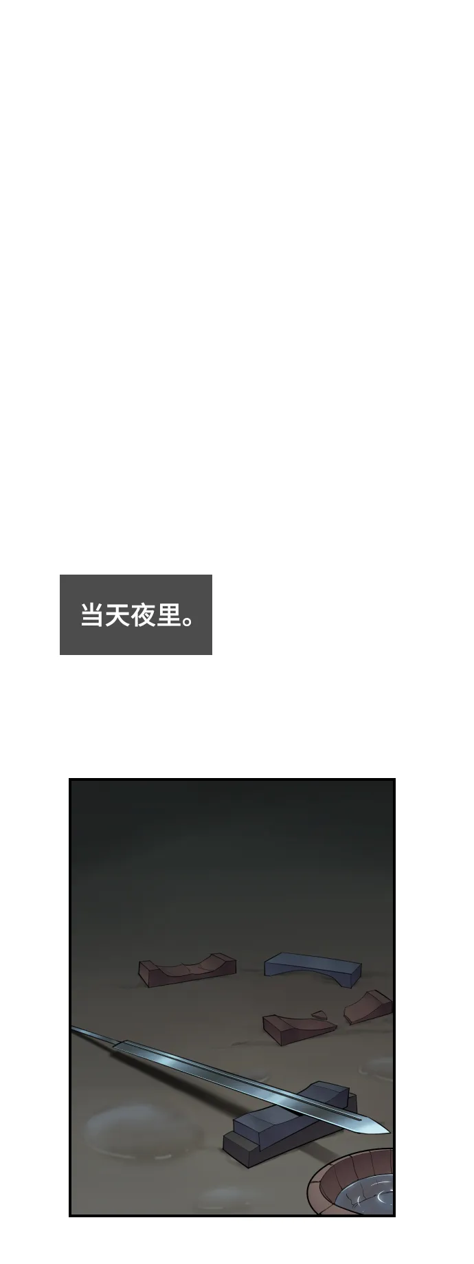 第79话 第73页