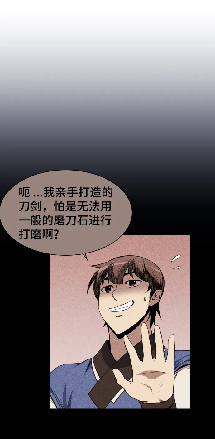 第79话 第75页