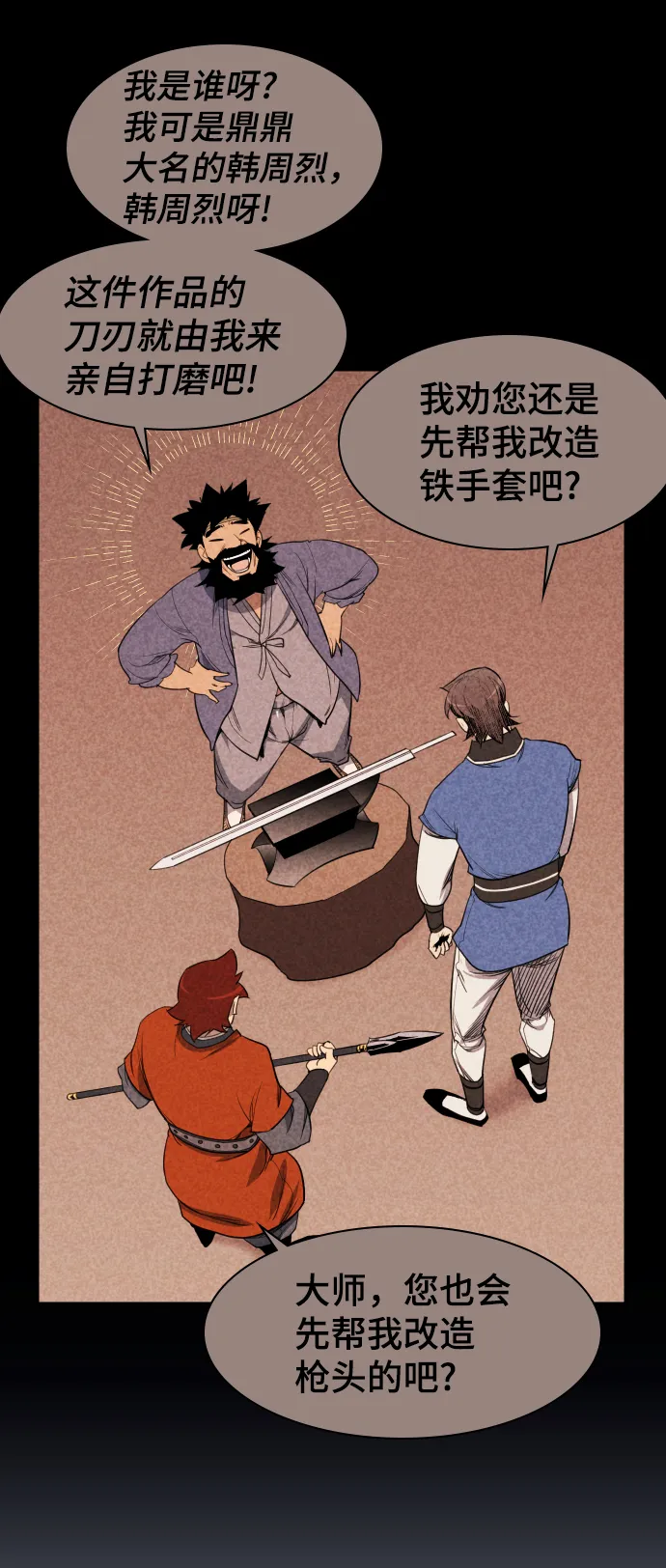 第79话 第76页