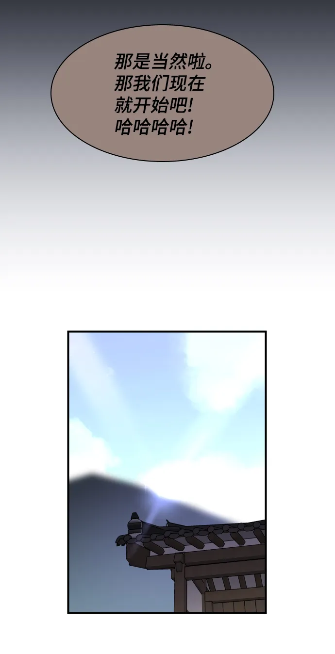 第79话 第77页