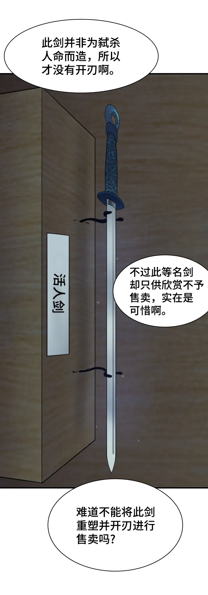 第79话 第78页