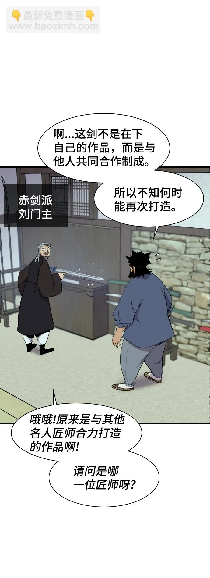 第79话 第79页