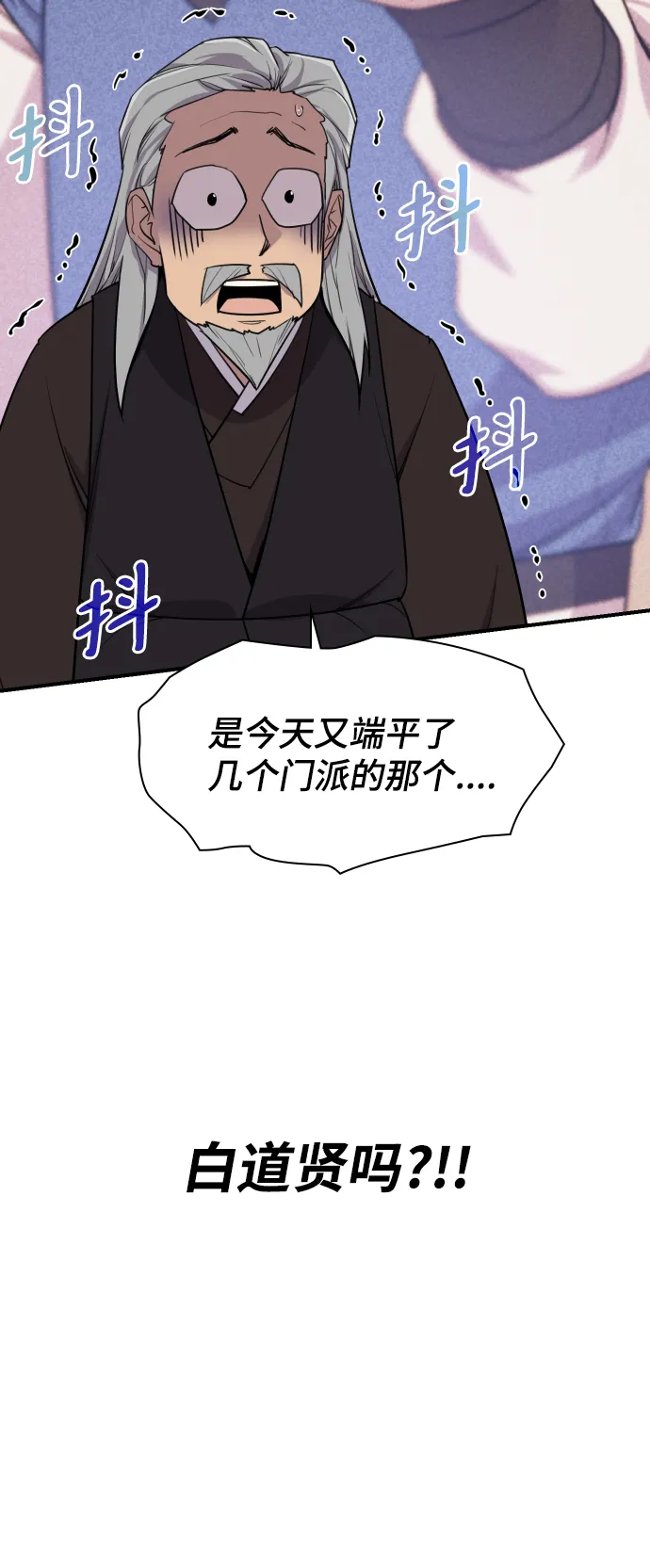 第79话 第82页