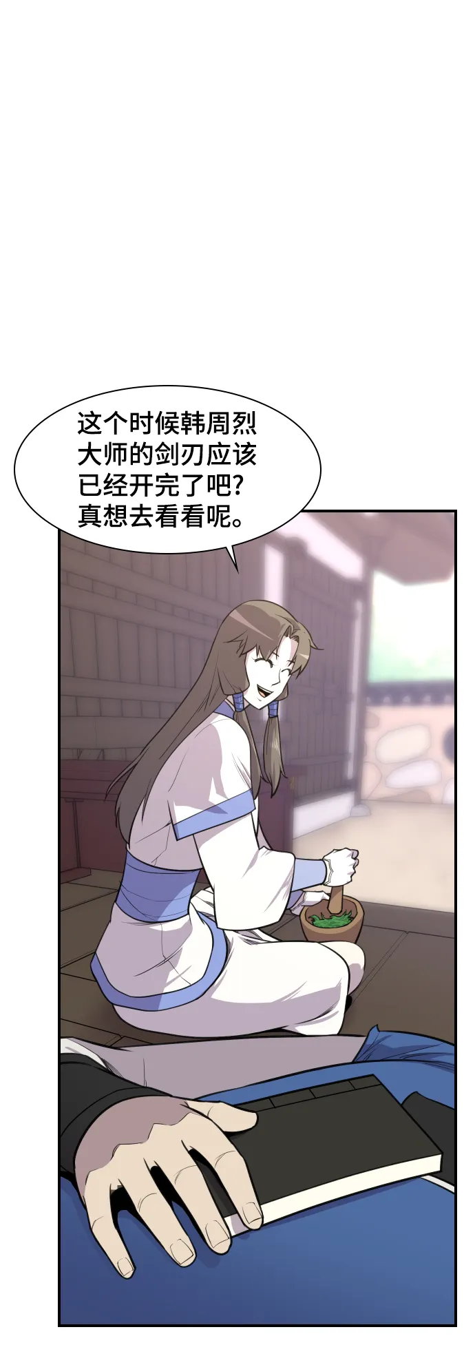 第80话 第2页