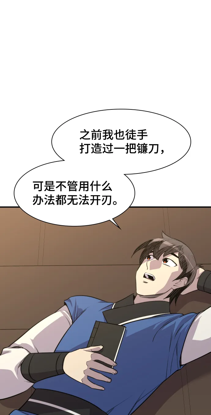 第80话 第3页