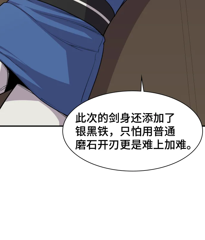 第80话 第4页