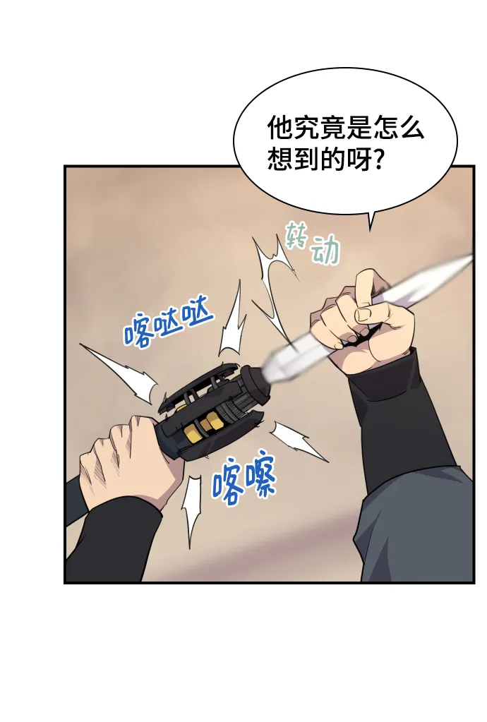 第80话 第8页