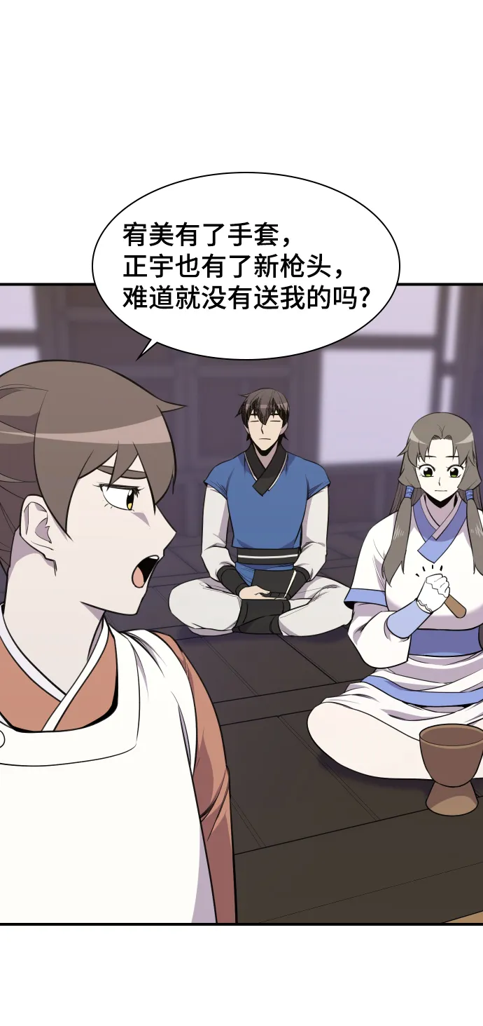 第80话 第10页