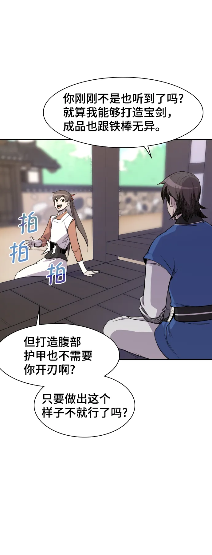 第80话 第11页