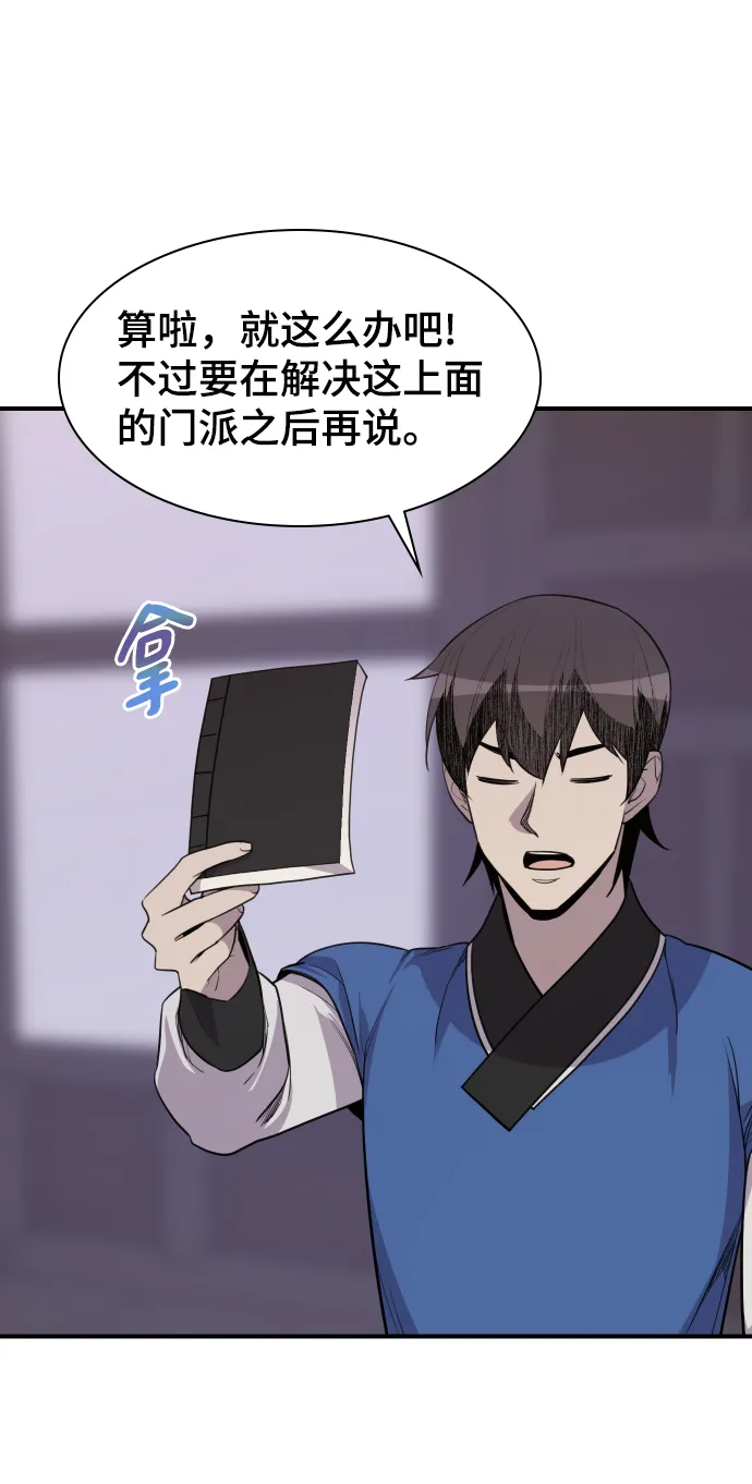第80话 第13页