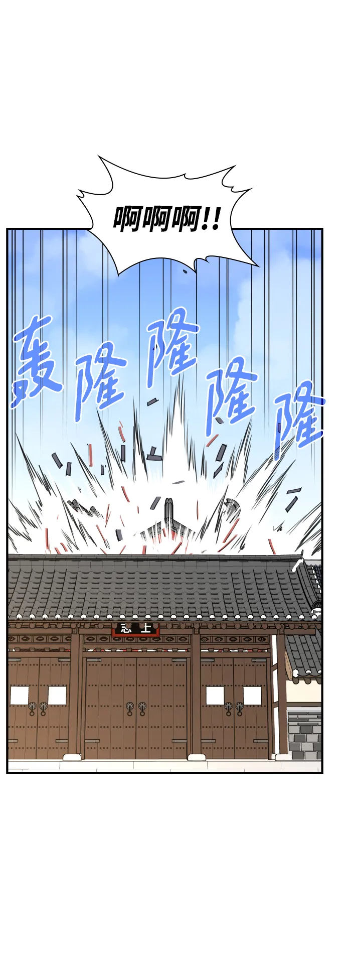 第80话 第16页