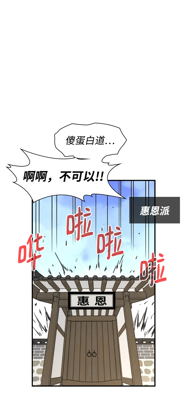 第80话 第17页