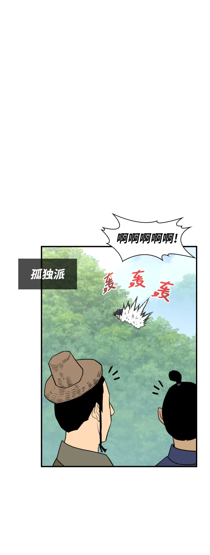 第80话 第18页