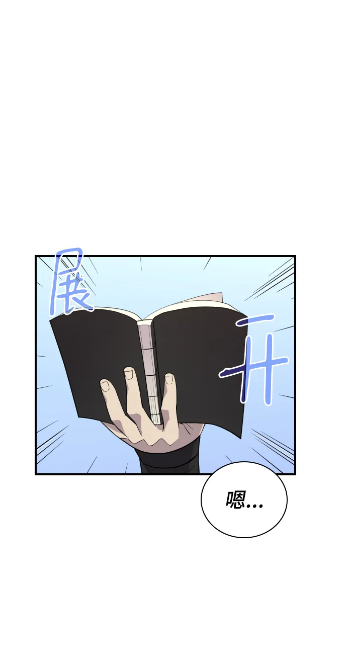 第80话 第19页