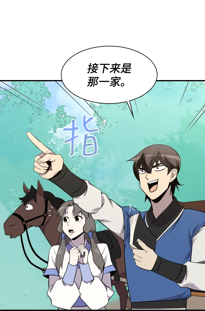 第80话 第20页
