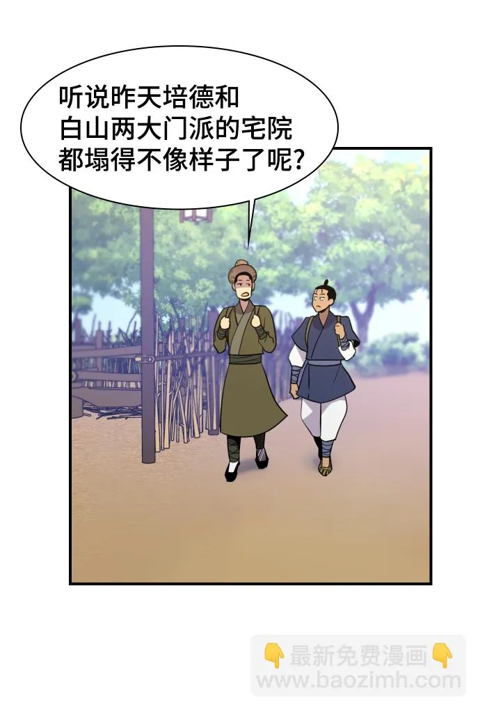 第80话 第22页