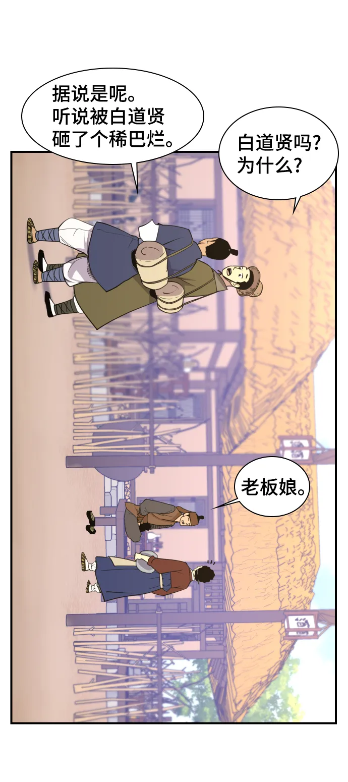 第80话 第23页