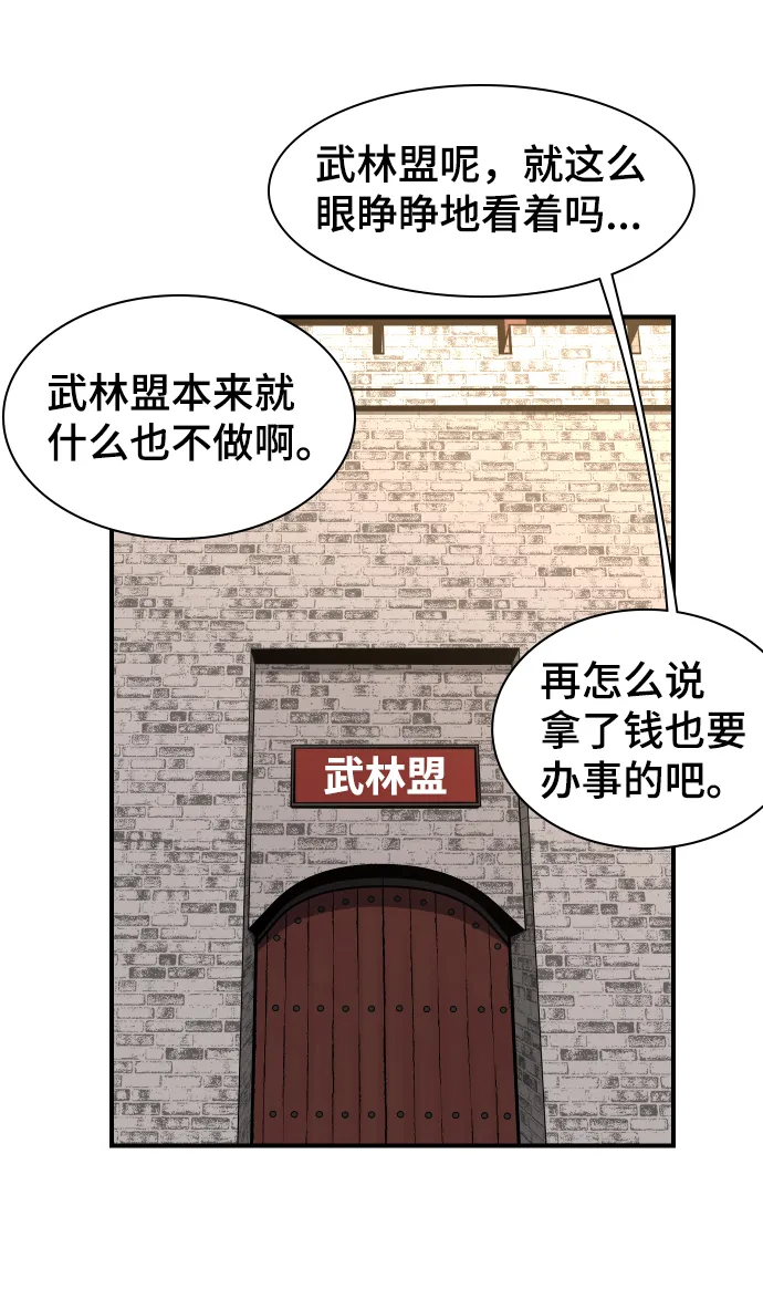 第80话 第26页
